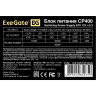 Блок питания 400W EXEGATE CP400 EX165131RUS-PC