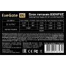 Блок питания 800W EXEGATE 800NPXE EX292177RUS-PC